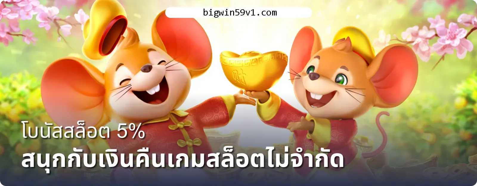 bigwin59