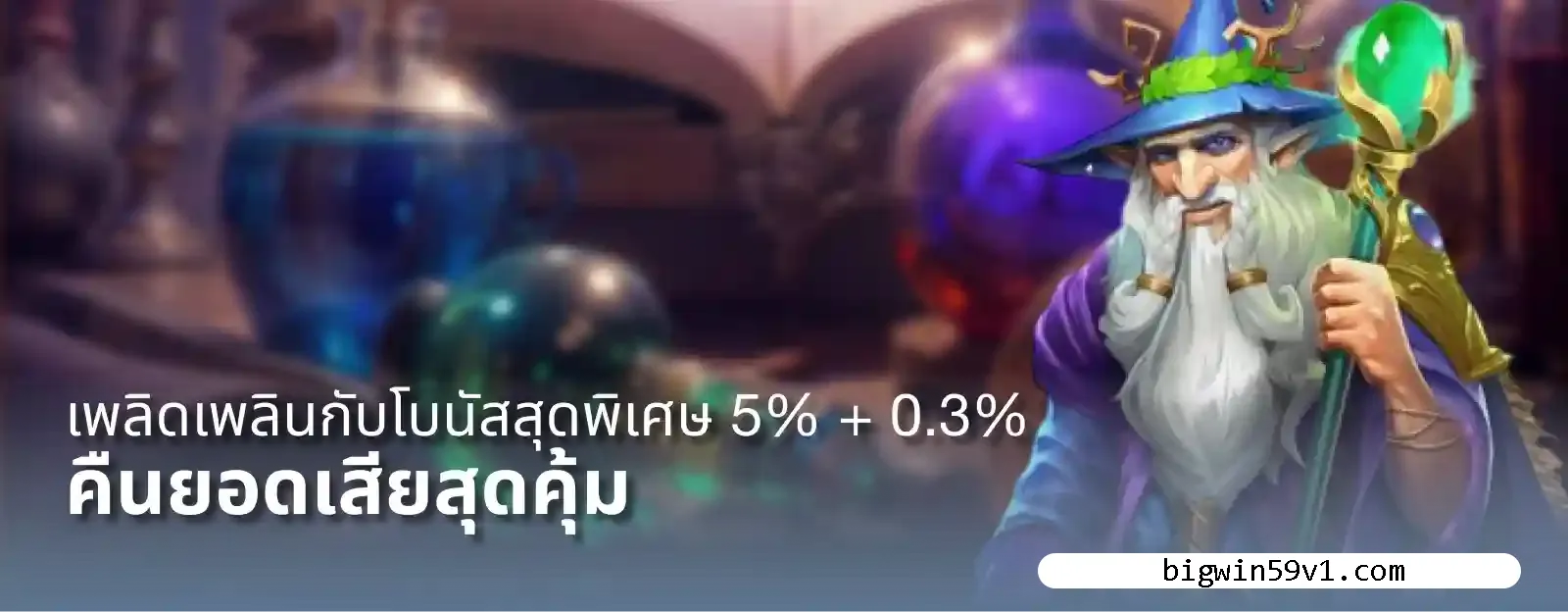 bigwin59